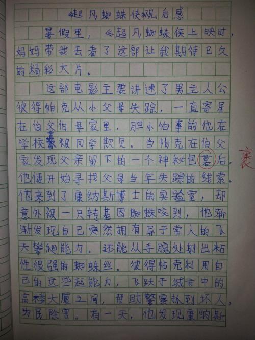 了解世界_350字