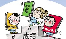 人造差生何时休_500字