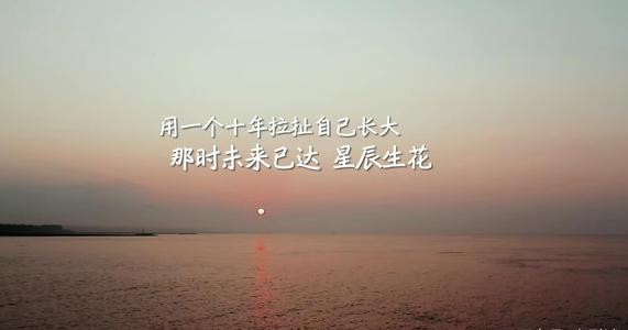纯净和幸福有漫长的水域，这是一个残忍但充满了诱人的世界，只能努力工作并努力工作。此时，我们不再像孩子一样，不切实际的幻想。但即便如此，我们也有一个在我们心中的地方。