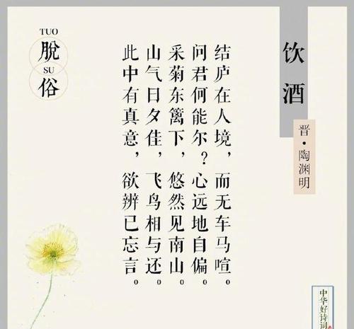 诗歌中的生活_800字