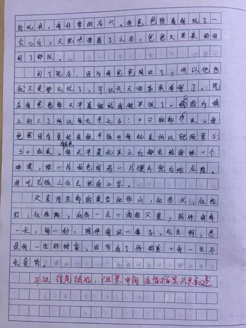 母亲节成分：给母亲的一封信_600字