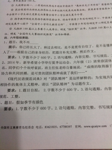 如果我是校长_600字