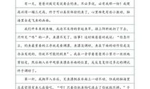 意外的旅程_1200字