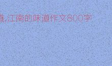 兄弟_800字