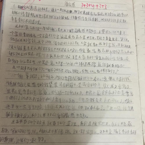 阅读_450字