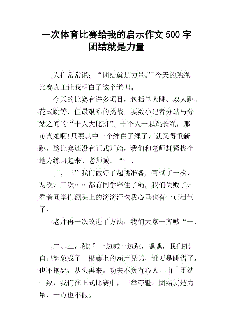 失败revelation_1200字