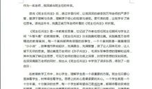 《班主任兵法》读后感_2000字