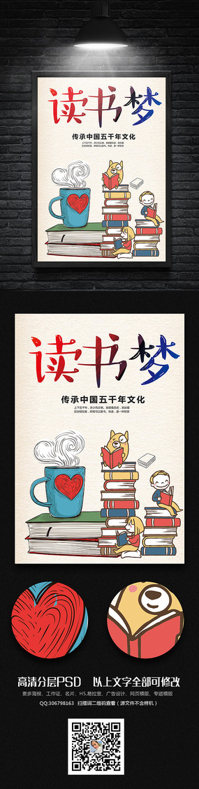 阅读梦_500字