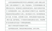 读书笔记_450字