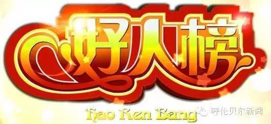 “一美元也是金钱！妈妈回到了路上。妈妈的话不是合理的。现在很多人使用残疾人的身体作为金钱和好人的同情，一些”残疾人“是仔细的”包装“。但是，我不毕竟，我做了一件好事。