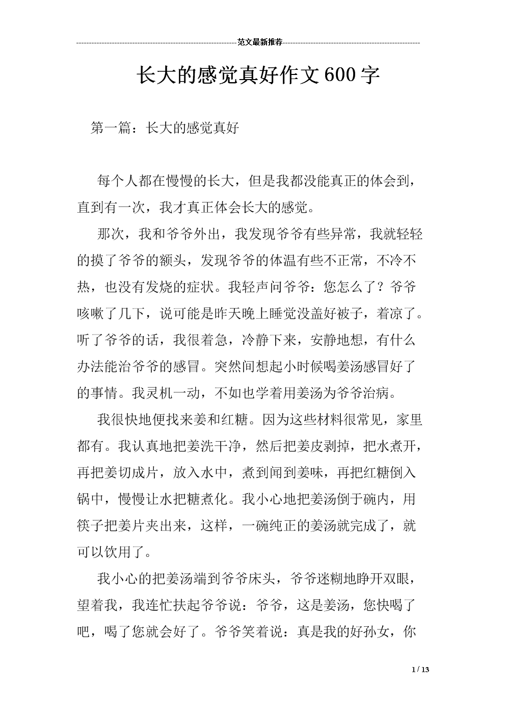 谁能告诉我现在的情况是什么，为什么我会出现在类似于初中教室的地方？唐若罗在他心中咆哮着，震惊了。给我一个熟悉的陌生人，为你周围的小脸？