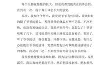 这样的感觉真好_600字