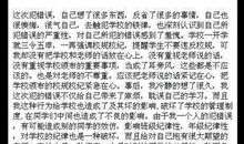 第一次逃课_1500字