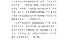 初三状物作文：蓝天勇士_1200字