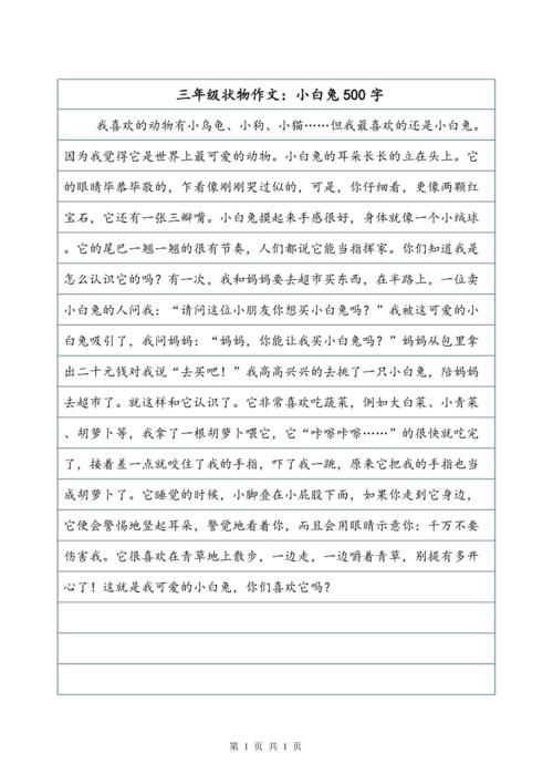 威胁的成分：石榴_750字