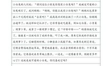 初三状物作文：石榴_750字