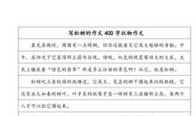 初三状物作文：童年的长椅_1000字