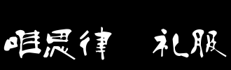 我看不到，云很漂亮，而且抗手不推山;