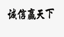天下_150字