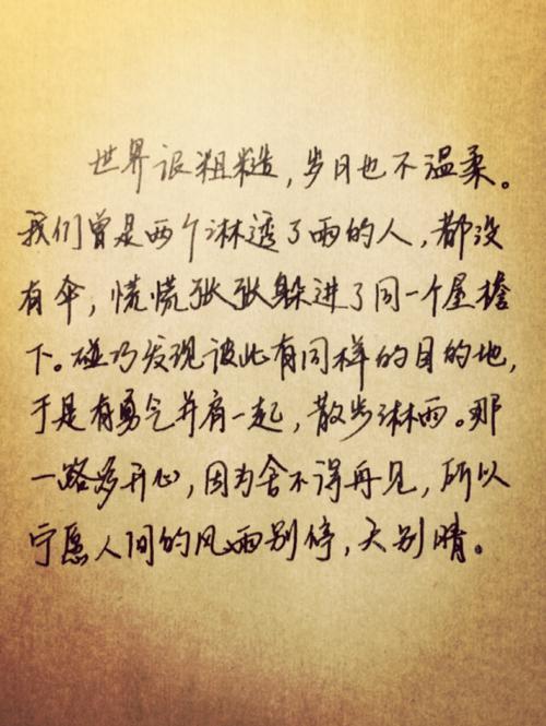 阳光_50字