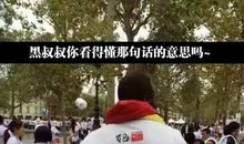 我们同是中国人_600字