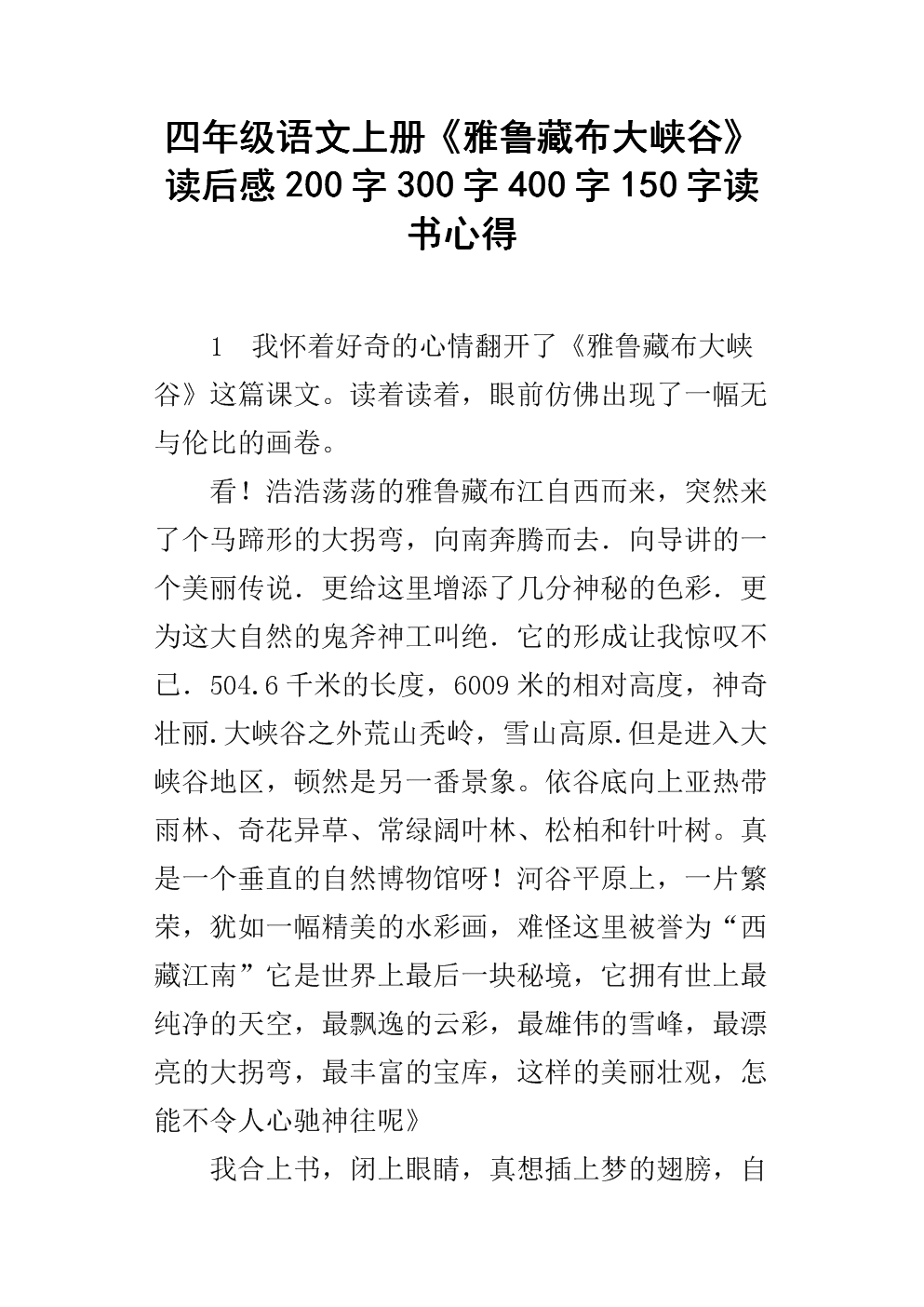 四年的时间被凝聚在普通的日子里，