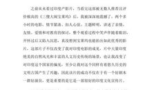 这就够了_1000字