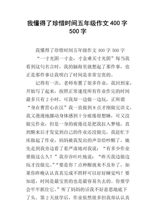 时间刷新一切_400字