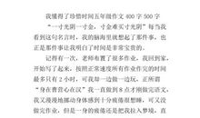 时光冲淡了一切_400字