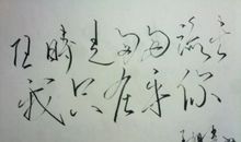 时光·匆匆_900字