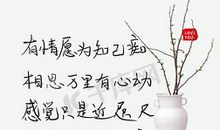长相思_450字