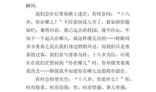 我最想要什么_1200字