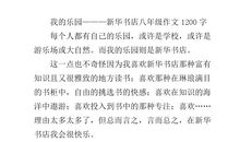 我（四)_1200字