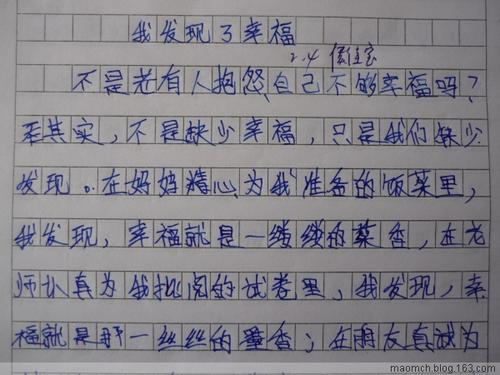 妈妈是一个勤奋的女人，她经常唱出家里的家，我提到水管，我喜欢门周围的菜园，有一朵花草草在门口撒上撒谎，蔬菜花园是我的母亲，我有很多菜，就在那个时候，我不知道。遗憾的是，有两只鸭子在那里，这是一个炎热的夏天，我把母亲买到了蔬菜花园里的两只小鸭子。我去了鸭子。我有很长一段时间。我一直在寻找很长一段时间。爸爸。妈妈建议我找到它，我终于找到了鸭子，但它是三只鸭子，但这是别人，但我不伤心，我的鸭子不喜欢它，他们必须去，他们必须去。这个地方。