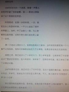 在溪流的一侧，我卷起腿，脱掉鞋子，赶到河里，首先把泥土放在河里，其中一个银行，避免了动物和其他动物如鱼和虾等动物。突然间，有一群小鱼出现在我的眼前，而这些小鱼摇曳游泳，我真的是吝啬！我很快鞠躬，当小鱼没注意，我伸展到“爪子”。我没有承认失败，我伸出了“爪子”，这些小鱼东藏藏西藏笑了我说：“你是一个愚蠢的，抓住了我们！”我有三英尺高，我与水中的小鱼打。结果，很难抓住一个。 。紫色的早晨也抓了几个，我们坐在岸边，把鱼放在鱼桶里准备好了......
