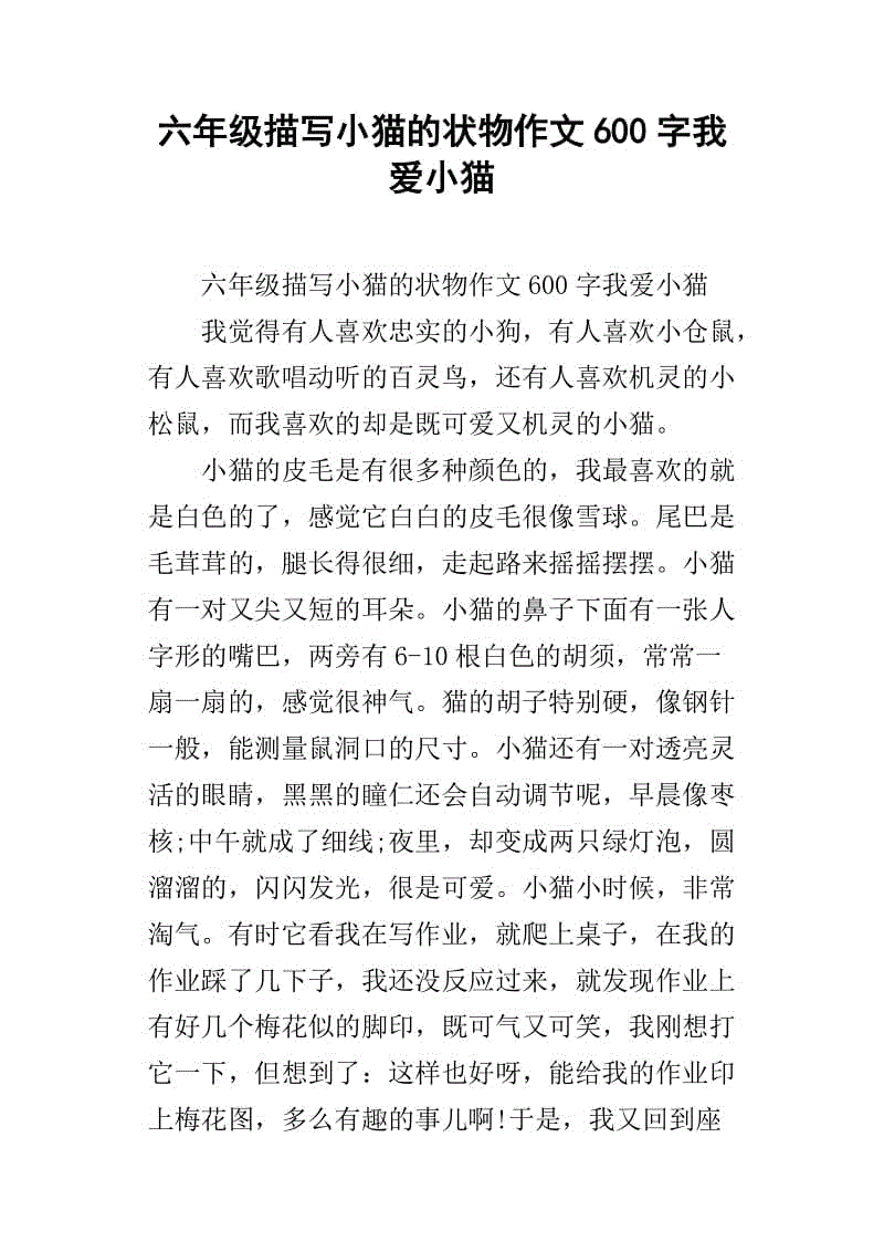 天主教？ _900字