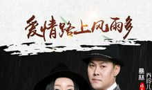 爱情路上的风雨_600字