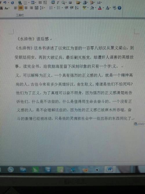 用你自己的心，