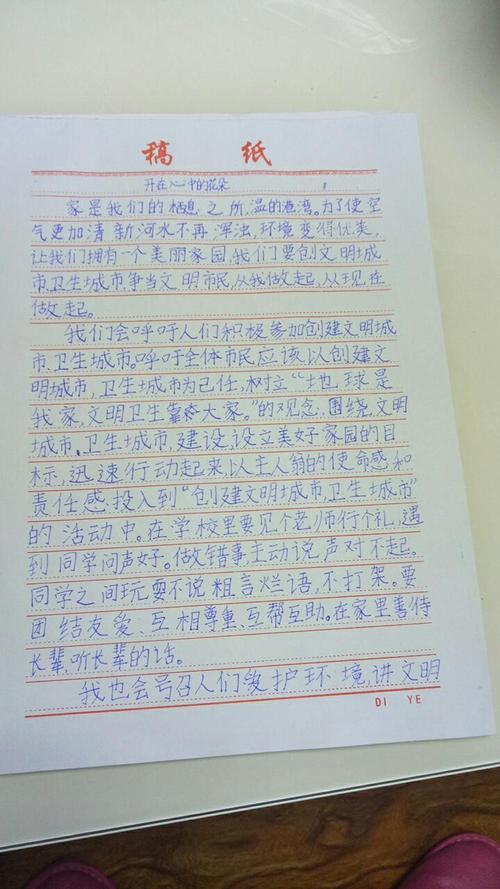 心中开花_650字