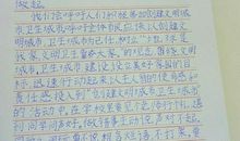 开在心中的花_650字