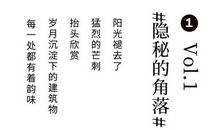 [过年征文]过年前的交响曲_650字