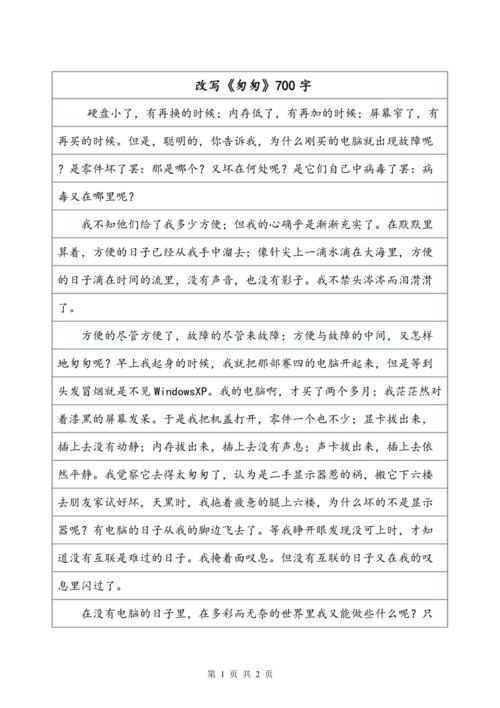 良好的态度比医生更好_700字