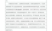 好心态胜过好医生_700字