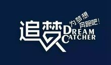 奔跑在追梦的路上_650字