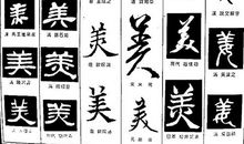 美在身边_650字