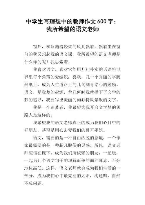 我想要的语言_700字