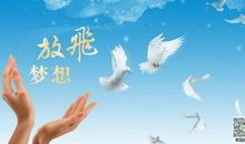 梦想的明灯_700字