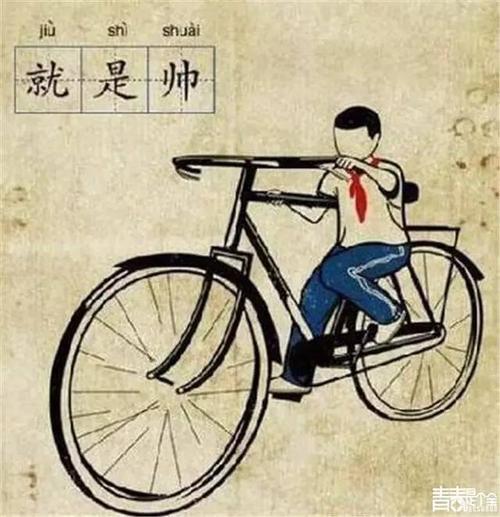 记住青年 - 那些年_550字