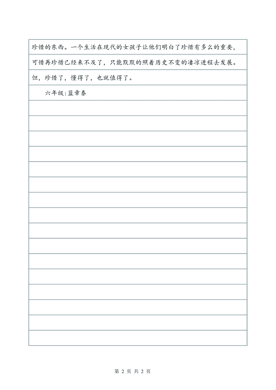 神经时刻_650字