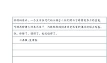 紧张的那一刻_650字